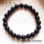 [AINA GINZA] Power Stone браслет натуральный камень HC203-01 чёрный . камень 8mm шар бесплатная доставка сумка имеется 