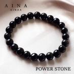 [AINA GINZA] Power Stone браслет натуральный камень HC237-01 чёрный . камень 8mm шар бесплатная доставка сумка имеется 