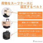 旅行便利グッズ 旅行 かばん 固定 スーツケース キャリーバッグ 荷物 置ける 固定 出来る