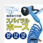  разбрызгивание воды шланг наматывать брать . не необходимо спираль шланг можно выбрать длина 20m 15m 10m.. образец душ мойка машин уборка полив 