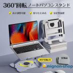 ノートPCスタンド ノートパソコンスタンド パソコン台 pc 放熱 タブレット スタンド 持ち運び 折りたたみ コンパクト 収納 角度調節 机上 猫背