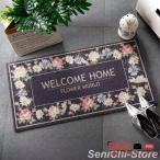 玄関 マット 屋外 泥落とし 室内 花