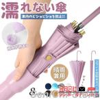 傘 16本骨 カバー付き 伸縮 伸びるカバー 防水 スライド式防水カバー付き傘 長傘 ジャンプ式 グラスファイバー 梅雨対策 晴雨兼用 レディース メンズ