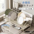 ショッピングかご 水切り 水切りラック シンク 水切りかご スリム 大容量 包丁立て 箸置き まな板立て 水を自動で流すトレー付き 省スペース 食器 乾燥 組み立て簡単