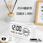 目覚まし時計 目覚し時計 めざまし
