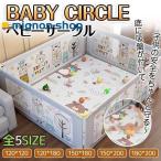 ショッピングベビーサークル ベビーサークル 大型 ベビーフェンス おしゃれ 扉ロック 安全の高さ マットなし 育児ベビーサークル 底に吸盤付き 赤ちゃん 垂直・片側昇降可能 柵 安全