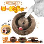 猫 おもちゃ 猫おもちゃ 猫のおもちゃ ボール 動く トンネル 回転タワー 猫グッズ ねこ ネコ 遊び 運動 猫グッズ 猫じゃらし ペット