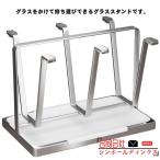 ショッピングコップ ステンレス製 キッチン収納 6個掛け コップ収納 コップホルダー 水切りラック コップ立て コップスタンド グラス置き トレイ 付き 乾燥用 滑り止め