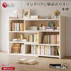 本棚 木製 絵本棚 DIY 大容量 おしゃ