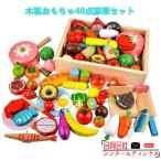 ショッピングままごと おままごと 木製 切る遊び 磁石式 知育玩具 木製おもちゃ 男の子 女の子 ごっこ遊び ままごと 食器セットきれる食材 マグネット 料理 野菜 果物