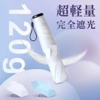 ショッピング折り畳み傘 超軽量 晴雨兼用傘 折り畳み傘 6本骨 傘 梅雨対策 完全遮光 遮熱 紫外線遮断 撥水 日焼け止め おしゃれ 頑丈 収納袋付き 通年用 CQ6 レディース晴雨兼用傘