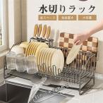 水切りラック 水切りかご 大容量 包丁立て 水を自動で流すトレー付き 省スペース キッチンラック 一人暮らし 新生活 洗い物 組み立て簡単 食器 洗い物 乾燥