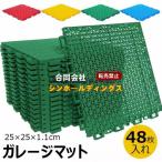 水はけマット ベランダ ガーデン用ジョイントマット はめ込み式 水切り 業務用床マット 人工芝用水はけ床マット 25×25×1.1cm 滑り止め 玄関廊下 プールサイド