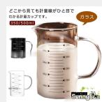 耐熱ガラス製 計量カップ 350ml 500ml 