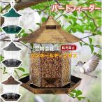  bird механизм подачи дикая птица документ птица наблюдение кормушка столик для птиц .. место подвешивание ниже наружный на крыше установлен приманка место кормушка птица маленький магазин клетка для птиц двор птица приманка inserting наблюдение маленькая птица голубь дикая птица наблюдение 