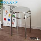  раунд табурет нержавеющая сталь диаметр 30cm высота 45cm серебряный старт  King 
