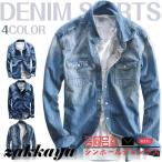 ショッピングダンガリー デニムシャツメンズ長袖カジュアルシャツ無地加工ウエスタンシャツダメージスリムダンガリーシャツ