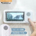 防水スピーカー 風呂 お風呂 マリン タッチパネル 防水 ワイヤレス 大音量 スマホスピーカー