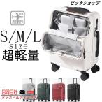  чемодан s размер Carry кейс m размер передний открытый машина внутри принесенный дорожная сумка 2.3 день легкий Carry 3.4 день повышение 40l модный твердый тихий звук симпатичный 