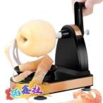 ショッピング梨 アップルピーラー りんご 梨の皮むき器 手動式