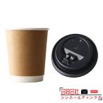 ショッピングコップ プラカップ 紙コップ テイクアウト 使い捨てカップ 80mm口径 8オンス断熱二重クラフトカップ 開閉蓋 100個 セット