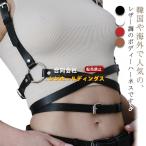  Harness ремень подтяжки Gothic and Lolita накладывающийся надеты корпус Harness женский Harness ремень Harness браслет подтяжки ремень кожа V серия 