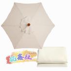  двор зонт для замена ткань uv cut солнечный зонт .. ткань универсальный. . сад веранда изменение зонт 