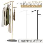 ハンガーラック スチール 大理石 ベ