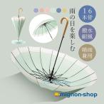 ショッピング骨傘 傘 雨傘 レディース 長傘 16本骨 雨具 丈夫 おしゃれ かわいい 贈り物 婦人傘 レディース きれいめ 高校生 大学生 シンプル かさ カサ