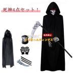 ショッピング子供 マスク ハロウィン 大人 衣装 死神 コスチューム 悪魔 コスプレ 衣装 鎌 子供 死神 子供 骸骨 手袋 死神コス マスク 4点セット マント ハロウィン