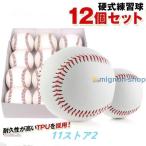  бейсбол бейсбол мяч 12 шт. комплект тренировка для бейсбол лампочка batting тренировка catch мяч tos batting подча с подставки goro. лампочка 