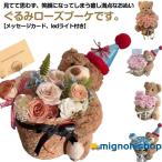 ぬいぐるみ 花束 ブーケ ソープフラワー アレンジ かわいい くま クマさん ローズブーケ バラ花束 バラ ローズ 造花 花束 リボン付き 母の日 プ