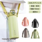 水筒 キッズ 子供用 直飲み おすすめ 小学生 男の子 女の子 中学生 316Lステンレス ダイレクトボトル 大容量 750ML マグボトル