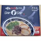 博多純情らーめん Shin-Shin しんしん 3食入 九州限定 とんこつ ラーメン お土産 取り寄せ スープ セット 行列 新パッケージ 全国送料無料