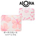 ALOHA COLLECTION/アロハコレクション 2025新作 TAHA'A ハイビスカス柄 リバーシブル ポーチ/クラッチ スモール 防滴 ハワイ