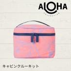 ALOHA COLLECTION/アロハコレクション 2025新作 HEIPUA キャビンクルーキット ポーチ/バニティバッグ/コスメポーチ ハワイ