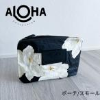 ALOHA COLLECTION/アロハコレクション 2025新作 Mohala ポーチ/クラッチ スモールサイズ 防滴 ハワイ