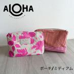 ALOHA COLLECTION/アロハコレクション Salina ハイビスカス柄 リバーシブル ポーチ/クラッチ ミディアム 防滴 ハワイ