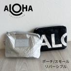 ショッピングハワイ ALOHA COLLECTION/アロハコレクション モノクロ―ム シルバー リバーシブルポーチ/クラッチ スモールサイズ 防滴 ハワイ