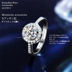 リング 指輪 結婚式 記念日 Dカラー モアッサナイト 1カラット ハートアンドアロー カット 無色 6.5MM ラウンドブリリアント VVS1 プレゼント 母の日 2026