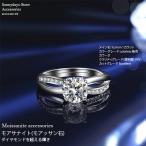 モアッサナイト リング 一粒 Dカラー 1カラット エクセレント カット 無色 ラウンドブリリアント ルースジェム VVS1  結婚式 披露宴 プレゼント 母の日 2026