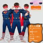  Супермен костюмы маска имеется Halloween костюмированная игра маскарадный костюм ребенок мужчина Kids мужчина Avengers способ Рождество Halo we n день рождения костюм одежда 