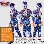 トランスフォーマー コンボイ コスプレ 衣装 マスク 付き ハロウィン コスプレ 仮装 子供 男 キッズ マッチョ クリスマス ハロウィーン 誕生日 コスチューム 服