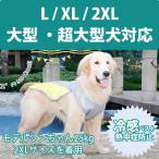 ショッピングアイスリング suo ペット クーリング ベスト 犬用 クールベスト 犬 冷感犬服 小型犬 中型犬 大型犬 リード穴あり 反射テープ付き ひんやり 日焼き防ぐ 熱中症対策 犬 服 夏 クール