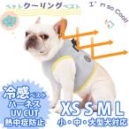 ショッピングsuo クールリング 犬 冷感 ハーネス ウェア 服 ベスト 散歩 熱中症防止 対策 グッズ ペット クール ベスト 冷感ベスト お出かけ 小 中型犬 暑さ対策 涼しい XS S M L 夏服 クール