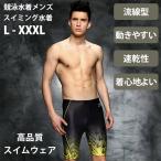 競泳水着 メンズ 水着 メンズ フィットネス水着 スイムウェア 男性用 競泳水着 プール 練習用 海水パンツ 男性 スイミングパンツ 男子 練習用水着 競泳用水着 夏