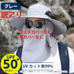 訳アリ サファリハット メンズ 帽子 レディース 大きい 50代 夏用 サイズ uv 通気性 紫外線対策 日よけ 釣り 農作業 日焼け防止 アウトドア フェイスカバー