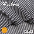  ткань Hickory 11 унция полоса Denim рисунок плотная ткань толстый ткань хлопок сумка интерьер ручная работа рукоделие входить . входить .