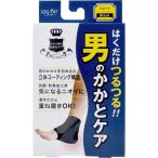 かかと 角質ケア 靴下 レッグオン 男のかかと 1足分 (K)