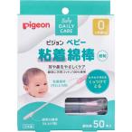  ватная палочка маленький . младенец Pigeon baby склеивание ватная палочка маленький ось модель 50 шт. входит (K)